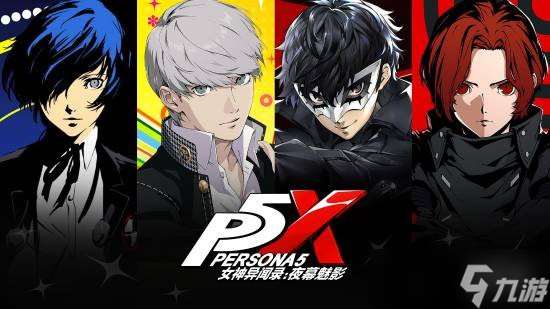 《女神异闻录》新作：五月有新动向，六月或迎官宣