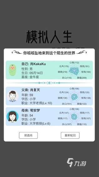 好玩的模拟人生游戏下载 2025有趣的模拟人生游戏盘点