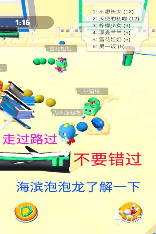 2025热度高的泡泡糖游戏有哪些 好玩的泡泡糖游戏盘点