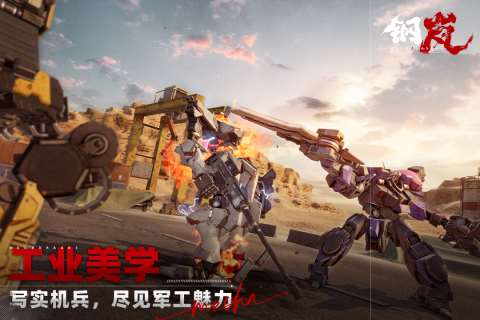 值得下载的机甲游戏推荐2025 有意思的机甲游戏合集