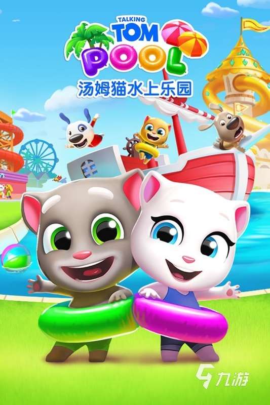 适合九岁孩子玩的游戏排行前五 2025趣味的儿童游戏合集