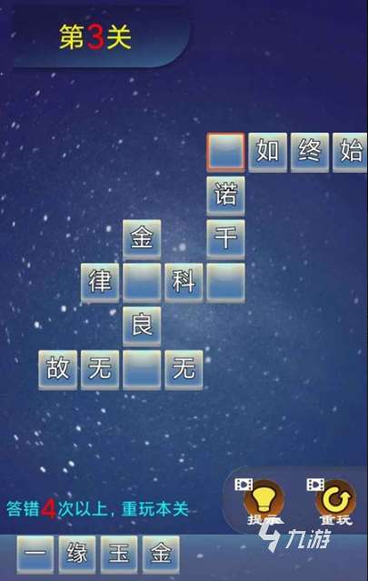 热门的猜字谜游戏大全 2025有趣的猜字谜游戏合集