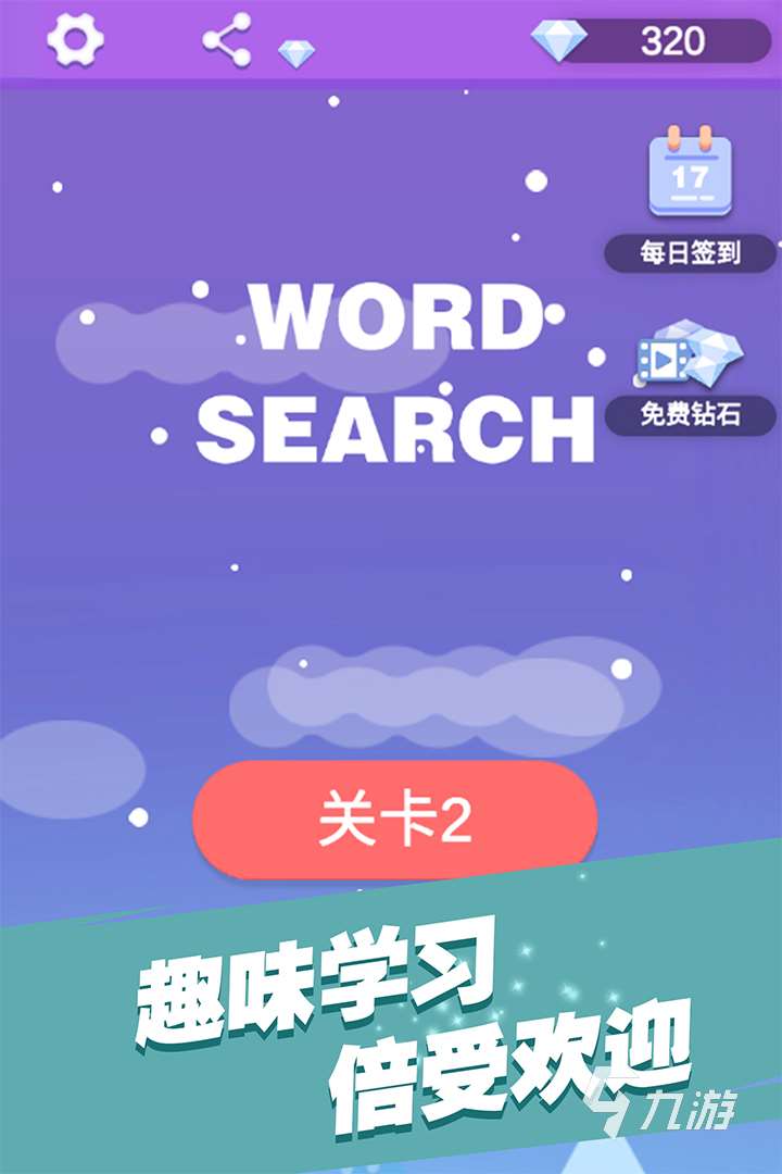 2025小学生游戏有哪些 适合小朋友玩的游戏分享