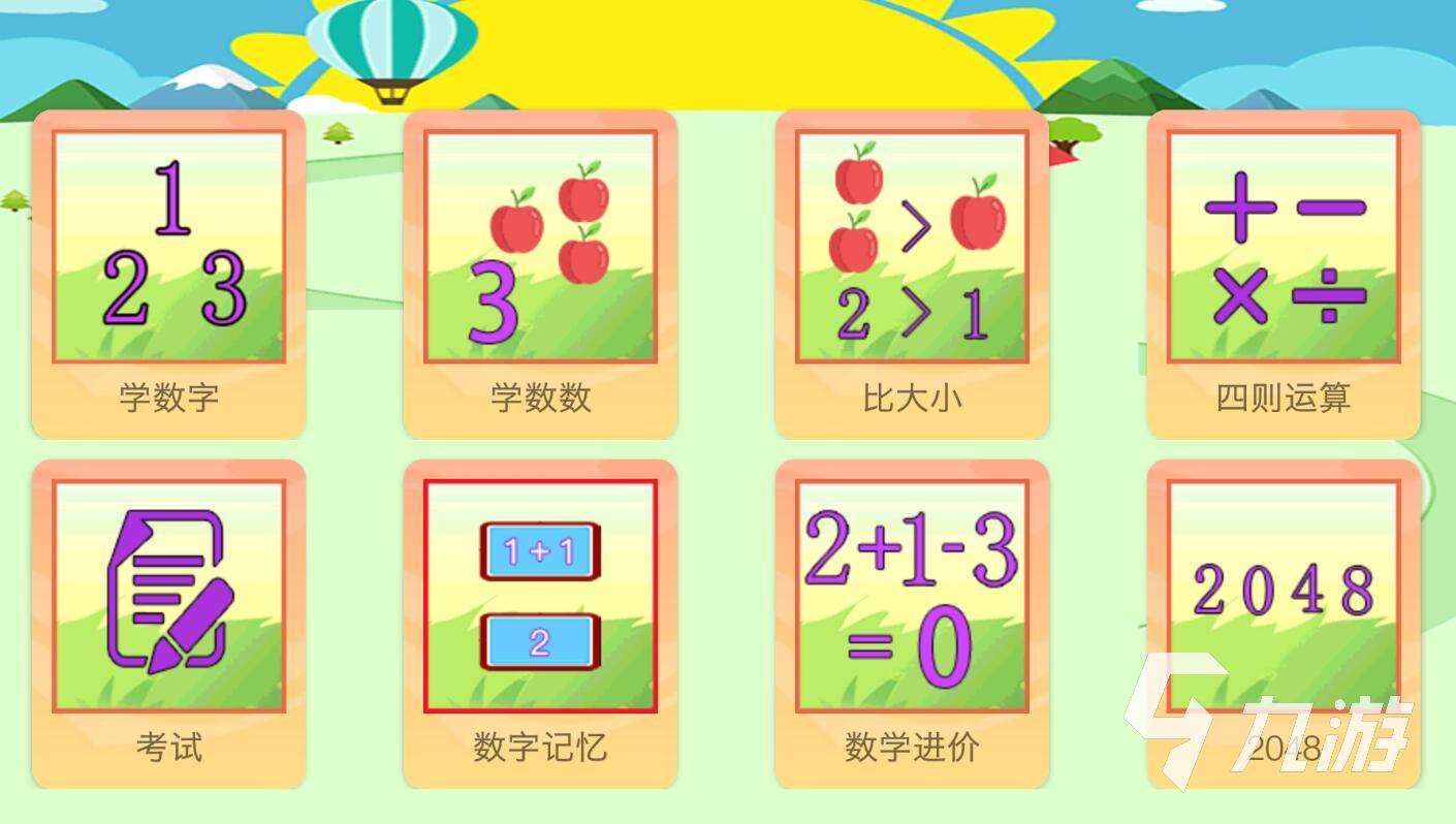 适合小孩玩的游戏推荐榜 2025超好玩的适合小孩玩的游戏推荐
