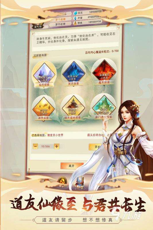 好玩的仙侠大型手游汇总 2025经典的仙侠游戏合集