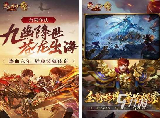 3d传奇手游下载分享 2025经典的3d传奇手游排行