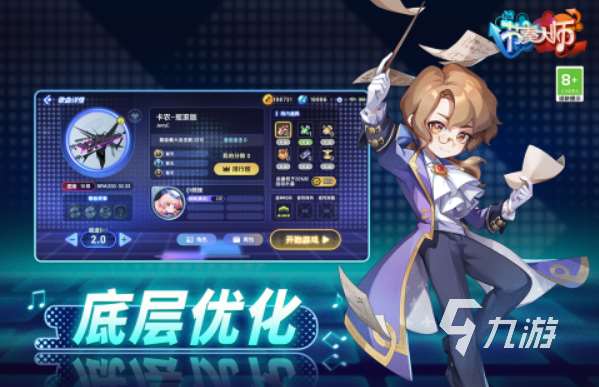 音乐节奏游戏都有哪些 热门的音乐类游戏盘点2025