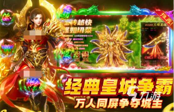 3d传奇手游下载分享 2025经典的3d传奇手游排行