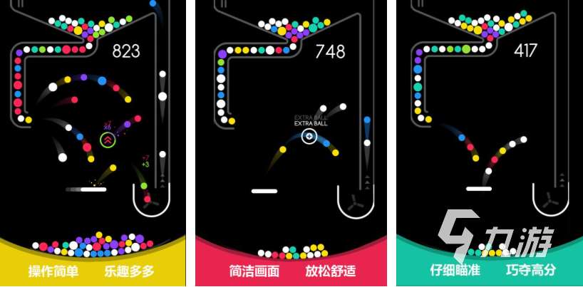 弹球游戏都有哪些 经典的弹球游戏盘点2025