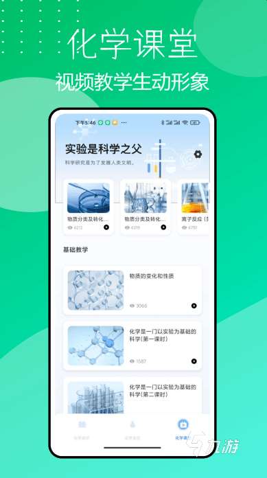 耐玩的化学游戏大全 2025必玩的化学游戏有哪几个