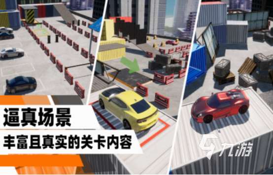 好玩的塞车游戏在哪里下载 有趣的塞车游戏盘点2025
