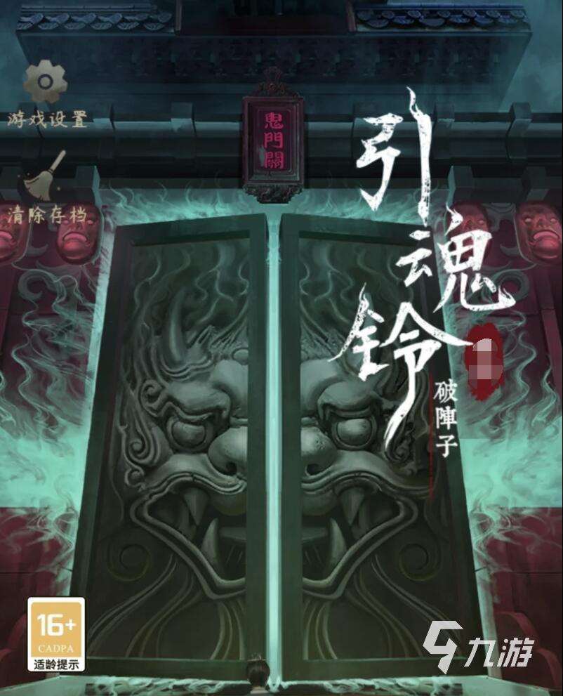 人气较高的五款惊魂游戏推荐 2025必玩惊魂游戏推荐榜