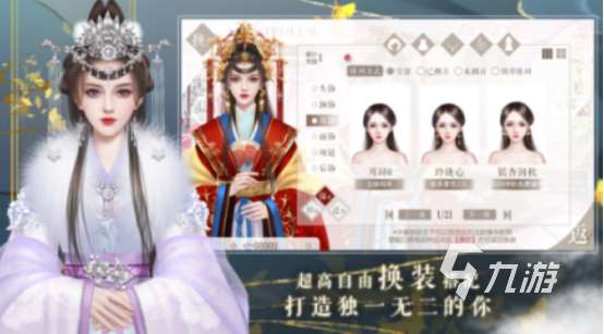 热门的古风游戏推荐女生有哪几个2025免费的女生古风手游排行
