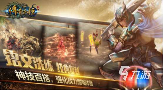 3d传奇手游下载分享 2025经典的3d传奇手游排行