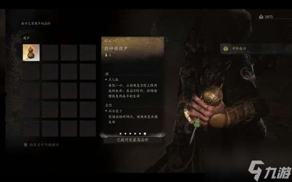 【黑神话·丹药玄学】一次嗑满99颗仙丹？实测「爆体流」邪道玩法竟被官方暗改！