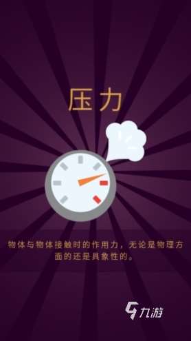 耐玩的化学游戏大全 2025必玩的化学游戏有哪几个