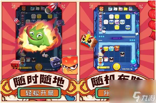 随机塔防新作块块对战今日全平台公测
