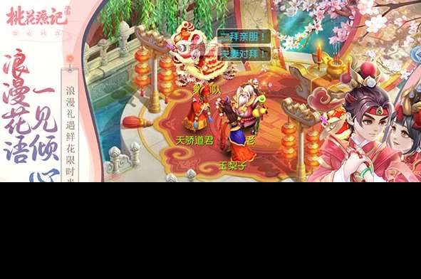 可以结婚的手游排行榜 2025好玩的结婚游戏分享