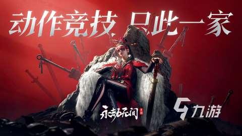 2025热度高的电竞比赛游戏有哪些 必玩的电竞游戏排行分享