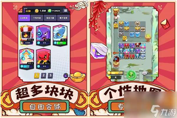 随机塔防新作块块对战今日全平台公测