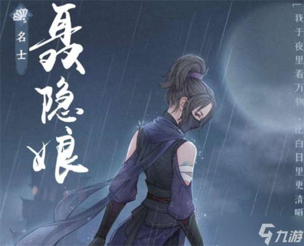 这城有良田聂隐娘阵容搭配指南