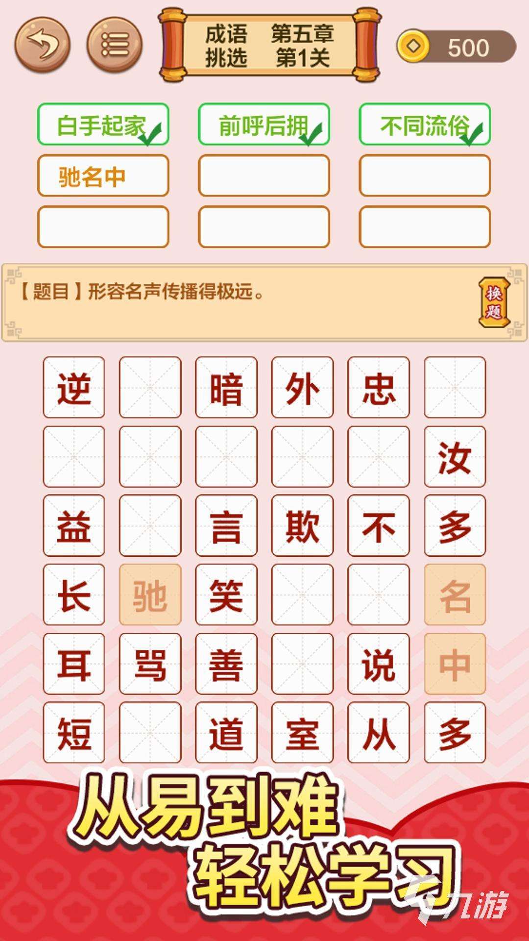 2025小学生游戏有哪些 适合小朋友玩的游戏分享
