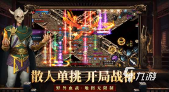 3d传奇手游下载分享 2025经典的3d传奇手游排行