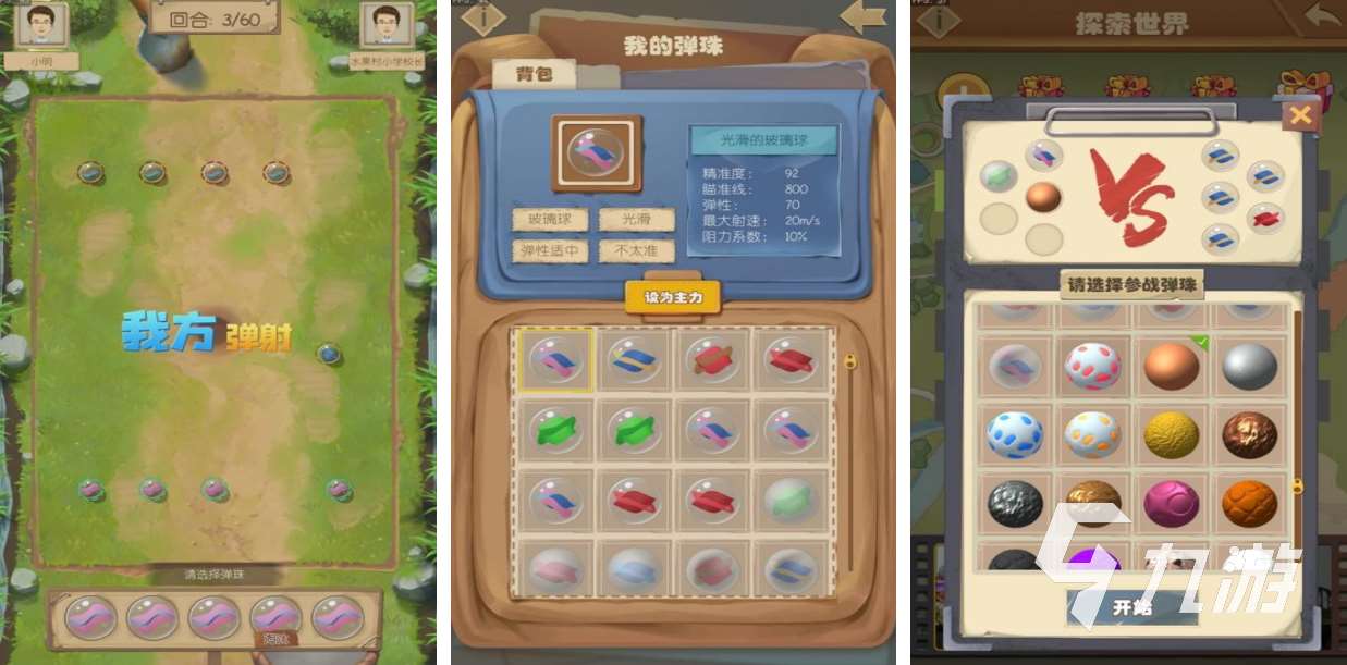 弹球游戏都有哪些 经典的弹球游戏盘点2025