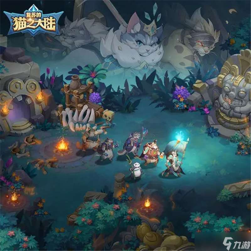 复苏的猫之大陆伙伴和神器攻略