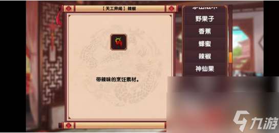 《皇后成长计划2》加口才属性方法