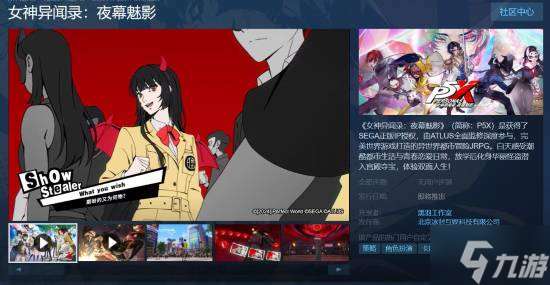 曝《女神异闻录4：重制版》和手游国际服即将迎来新消息