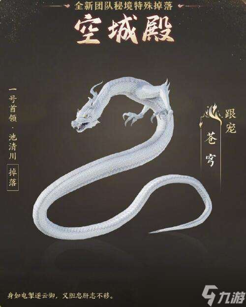 《剑网3》太极秘录版本团队秘境特殊掉落一览