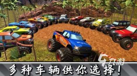 流行的越野車游戲手機版哪里下載2025高人氣越野車手游合集