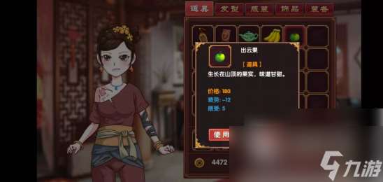 《皇后成长计划2》加口才属性方法