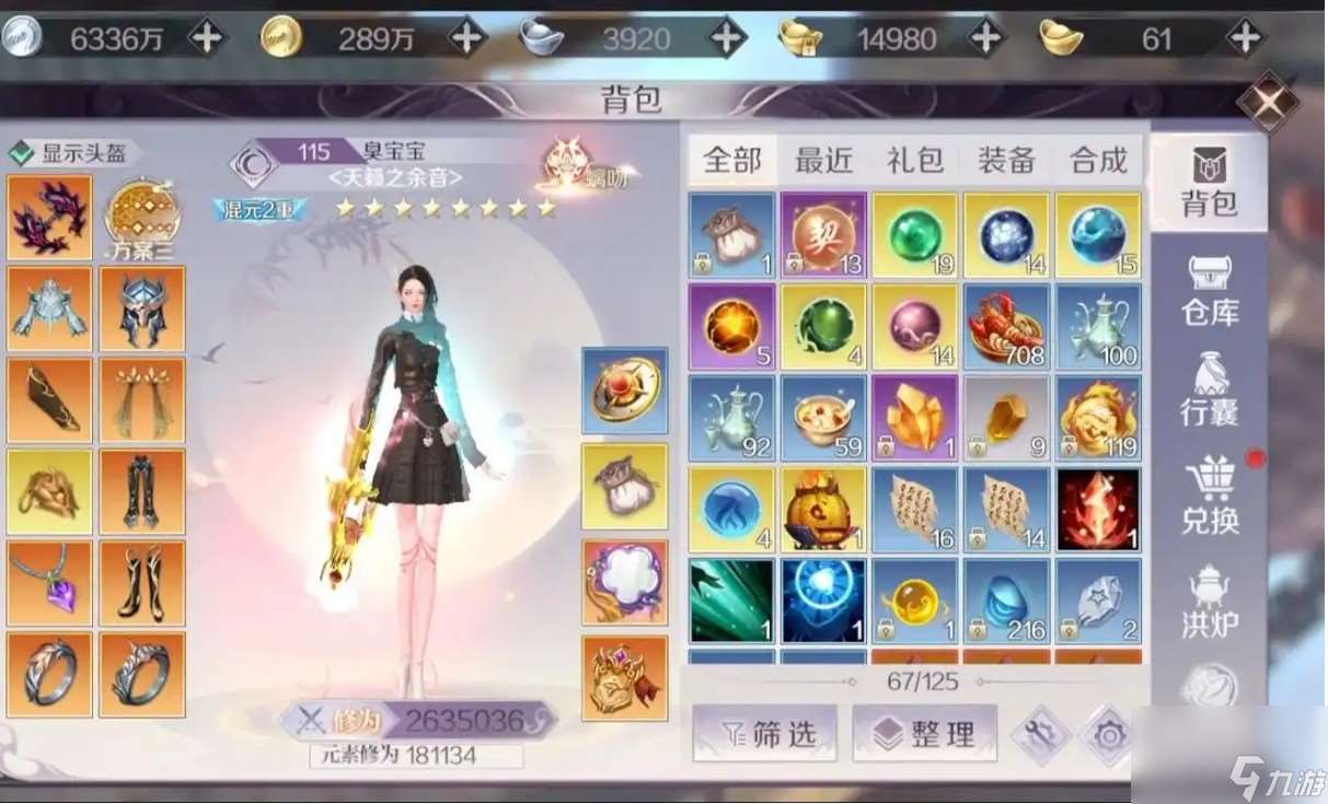完美世界手游生活技能哪个最赚钱