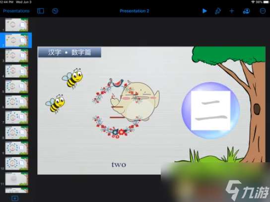 《keynote》退出幻灯片方法