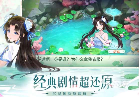 受欢迎的古典仙侠有哪些2025高人气古典仙侠手游下载分享