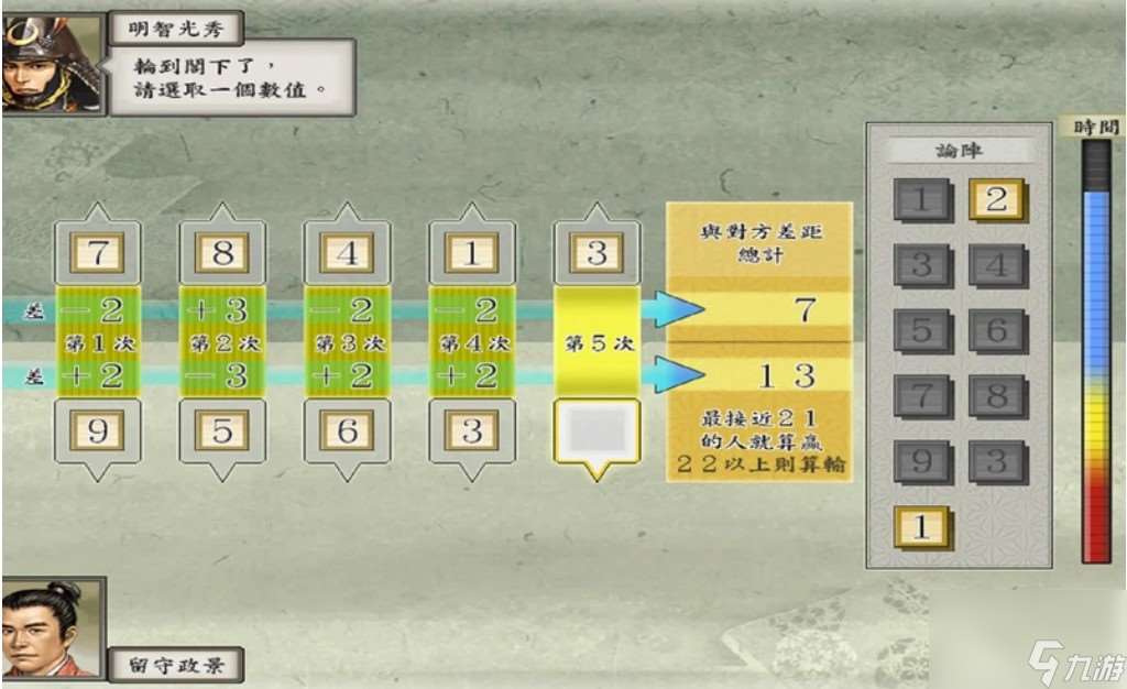 太阁立志传5明智光秀攻略