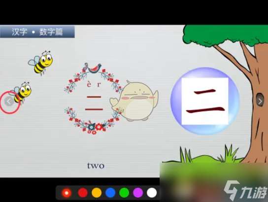 《keynote》退出幻灯片方法