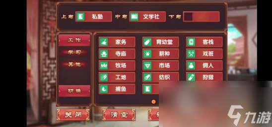 《皇后成长计划2》加口才属性方法