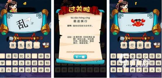 猜词游戏好玩的词语手游有哪些2025热门的猜词手游大全