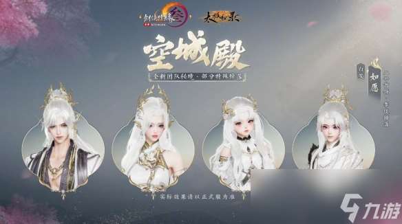 《剑网3》太极秘录版本团队秘境特殊掉落一览