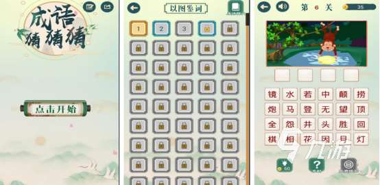 猜词游戏好玩的词语手游有哪些2025热门的猜词手游大全