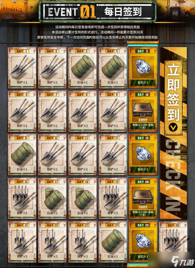《PUBG》挥汗成金,坚持到底第二期活动热辣上线!