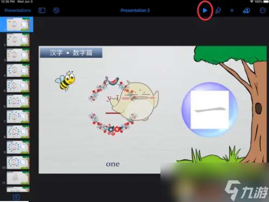 《keynote》退出幻灯片方法