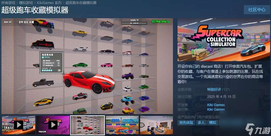 打造奥迪双钻专卖店《超级跑车收藏模拟器》开放测试