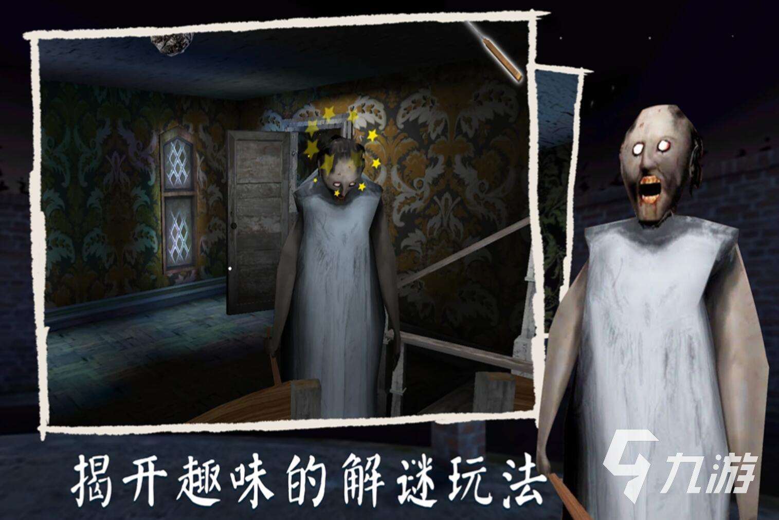 好玩的鬼游戏有哪些 2025必玩的恐怖鬼游戏推荐