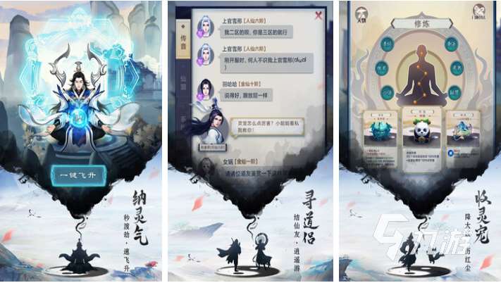 可以渡劫升仙的游戏叫什么 经典的修仙游戏排行2025