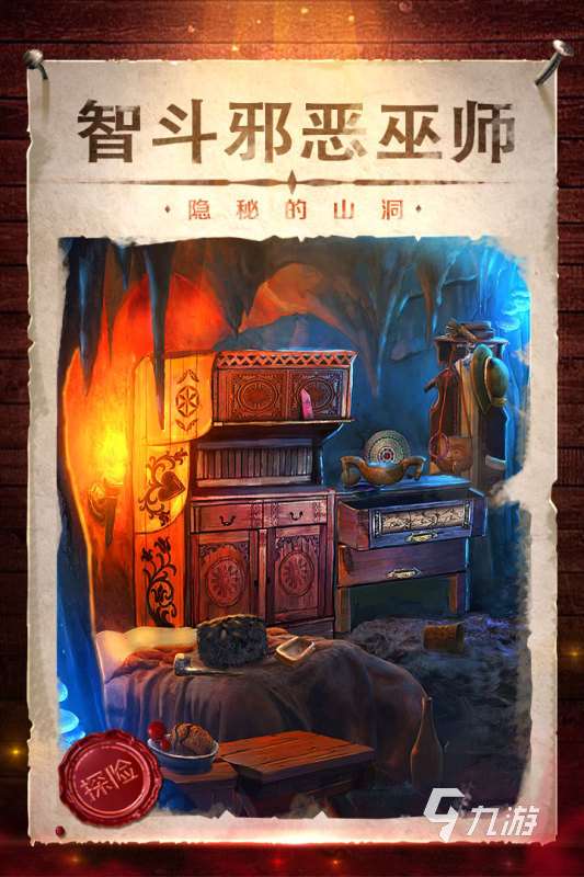 好玩的密室逃脱游戏大全 2025必玩的密室逃脱游戏有哪些