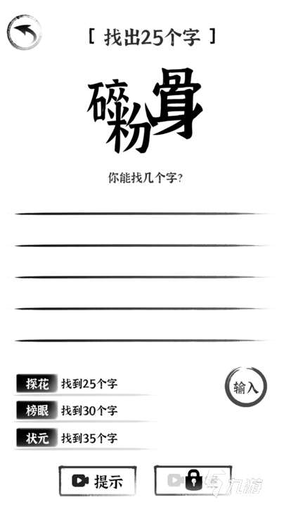 火爆的猜字游戏app下载推荐2025 趣味性高的汉字手游推荐